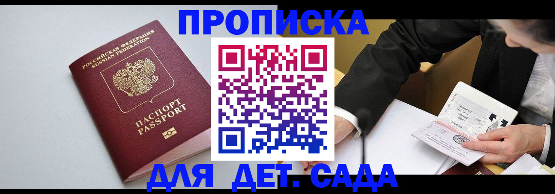 временная регистрация законно в Усть-Джегуте