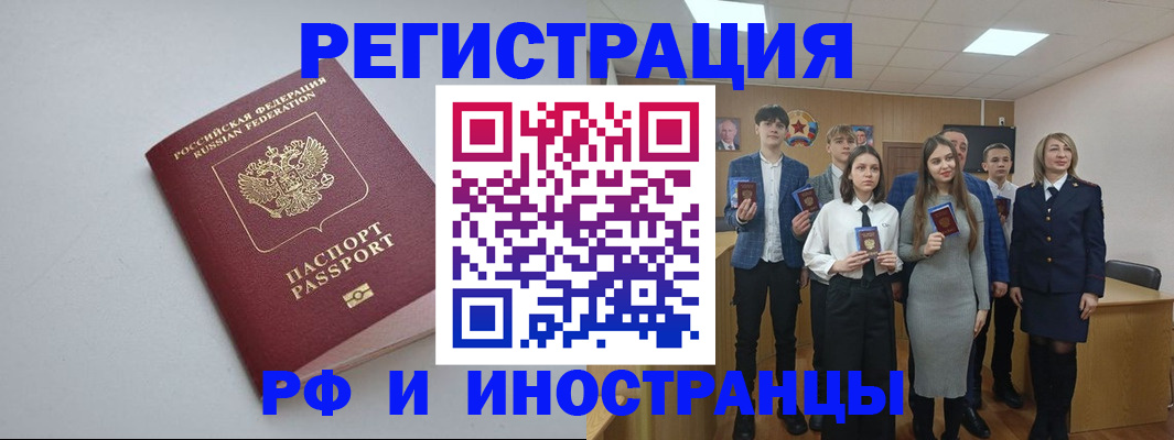 прописка штамп в Усть-Джегуте