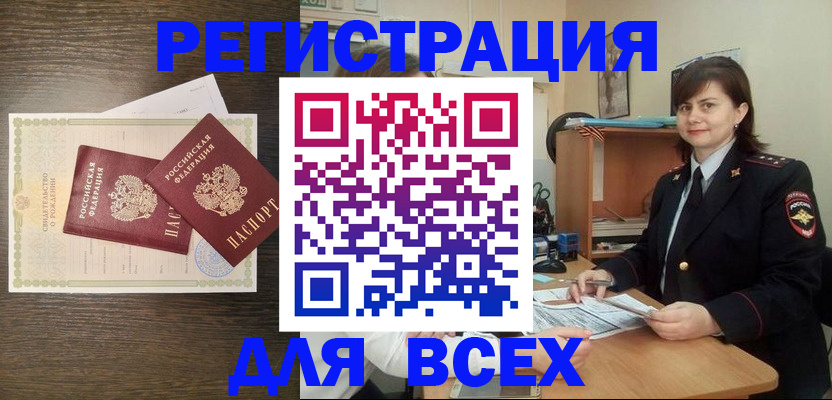 прописка от собственника в Усть-Джегуте