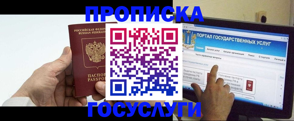 временная регистрация недорого в Усть-Джегуте