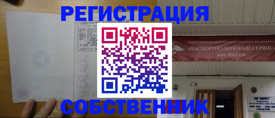 временная прописка в Усть-Джегуте